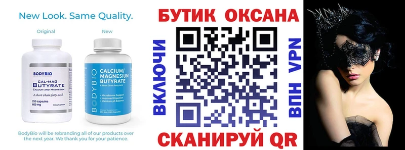 Бутират буратино  даркнет сайт  Можайск 