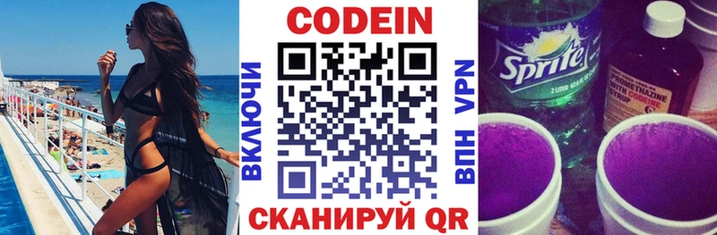 Кодеин напиток Lean (лин)  что такое наркотик  Можайск 