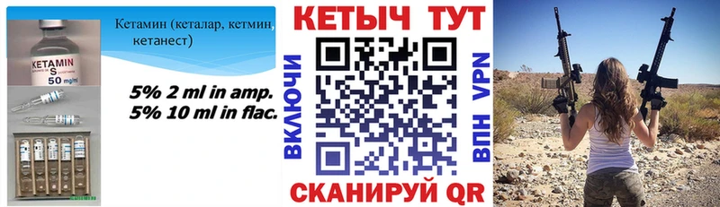 Кетамин VHQ  Можайск 