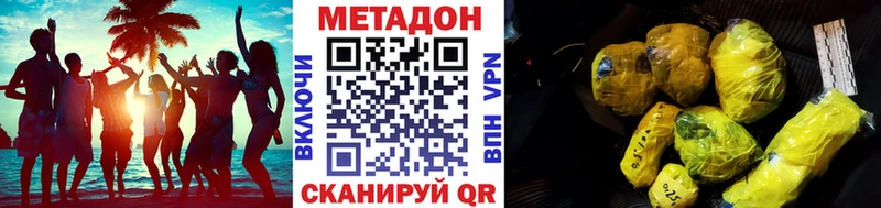 МЕТАДОН белоснежный  hydra как войти  Можайск 